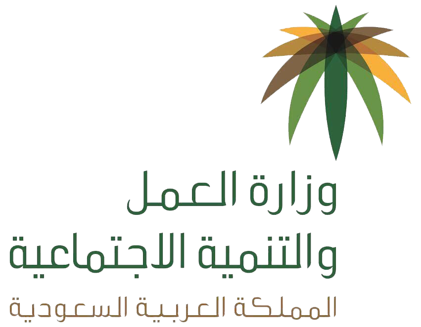 شعار وزارة الموارد البشرية